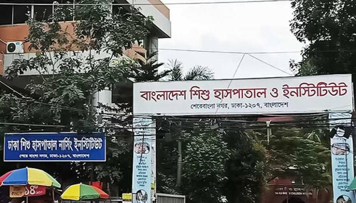 শিশু হাসপাতালে ৬৫ চিকিৎসকের নিয়োগ বাতিল, নতুন করে বিজ্ঞপ্তি প্রকাশিত হবে!