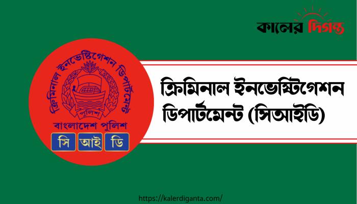 বাংলাদেশ ব্যাংকের রিজার্ভ চুরি মামলায় তদন্ত প্রতিবেদন দাখিলের নতুন তারিখ ২৬ আগস্ট