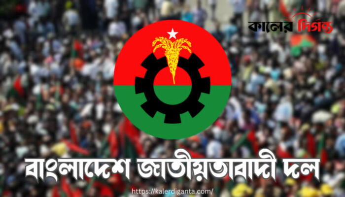 চাঁদপুরে বিএনপি ও যুবদলের ৪ নেতা বহিষ্কার