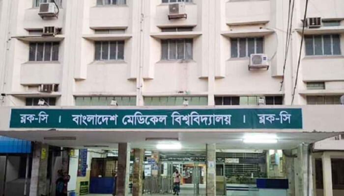 বিএমইউ নার্সিং কোর্সে শূন্য আসনে ভর্তি শুরু ২ আগস্ট