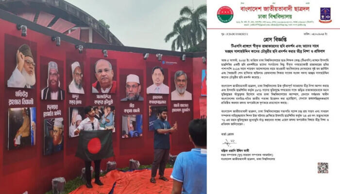 শিবিরের প্রদর্শনীতে সালাহউদ্দিন কাদেরের ছবি রাখায় ছাত্রদলের তীব্র নিন্দা