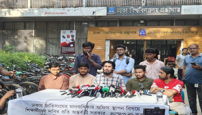ঢাকা বিশ্ববিদ্যালয়ের শিক্ষার্থীদের ২৪ ঘণ্টায় জাতিসংঘ মানবাধিকার অফিস বাতিলের আল্টিমেটাম