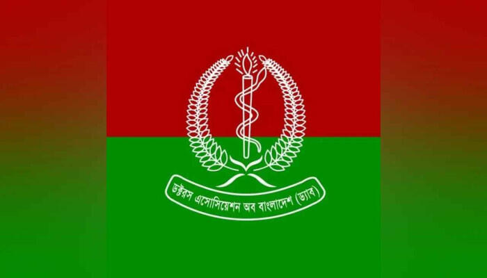 ড্যাব নিবন্ধিত নেতারা স্বাস্থ্য খাত পুনর্গঠনে উদ্যোগ নেবেন