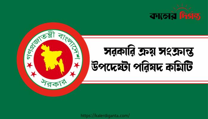 মার্কিন যুক্তরাষ্ট্র থেকে দুটি বাল্ক ক্যারিয়ার জাহাজ ক্রয় করছে, বাংলাদেশ শিপিং করপোরেশন