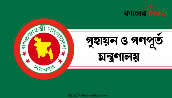 ঝিলমিল প্রকল্পে নিয়মবহির্ভূত প্লট বাতিল: সাবেক প্রধানমন্ত্রীর কার্যালয়ের ১৫ চালক তালিকায়