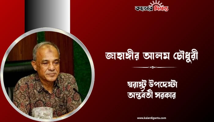 বাংলাদেশে কোনো চাঁদাবাজ থাকবে না: স্বরাষ্ট্র উপদেষ্টার কড়া সতর্কবার্তা