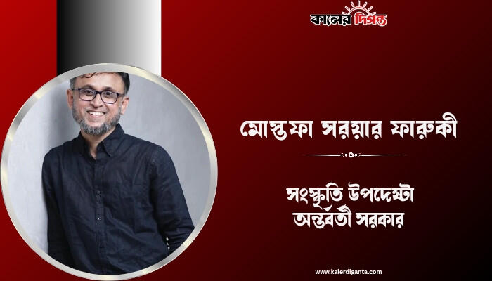 কক্সবাজার সফরে অসুস্থ ফারুকী, এয়ার অ্যাম্বুলেন্সে ঢাকায় স্থানান্তর