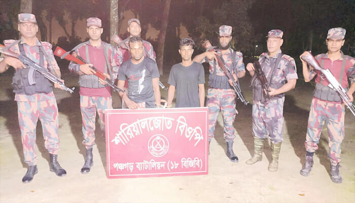 পঞ্চগড়ের তেঁতুলিয়া সীমান্তে মানবপাচারচক্রের দুই সদস্য আটক