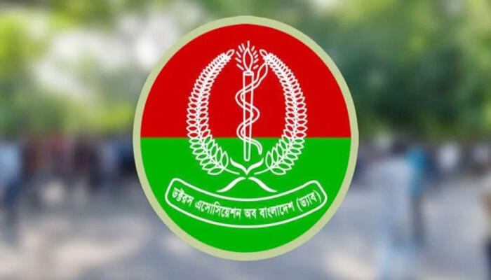 চিকিৎসকদের নিয়ে আসিফ নজরুলের মন্তব্যে ড্যাবের প্রতিবাদ, দুঃখপ্রকাশের আহ্বান