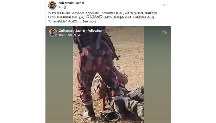 বাংলাদেশে বিএসএফ সদস্যর, বিজিবির সামনে পা ধরে বসতে দেখা ভিডিও ভারতবাসীর জন্য সীমাবদ্ধ করলো ফেসবুক