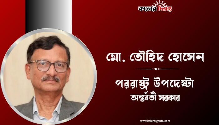 তরুণদের হাতেই রাজনীতির ভবিষ্যৎ পুনর্গঠন: পররাষ্ট্র উপদেষ্টা