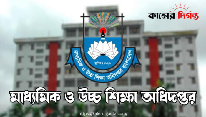 সাত বিশ্ববিদ্যালয়ে স্নাতক ফলের ভিত্তিতে বৃত্তি দেবে সরকার