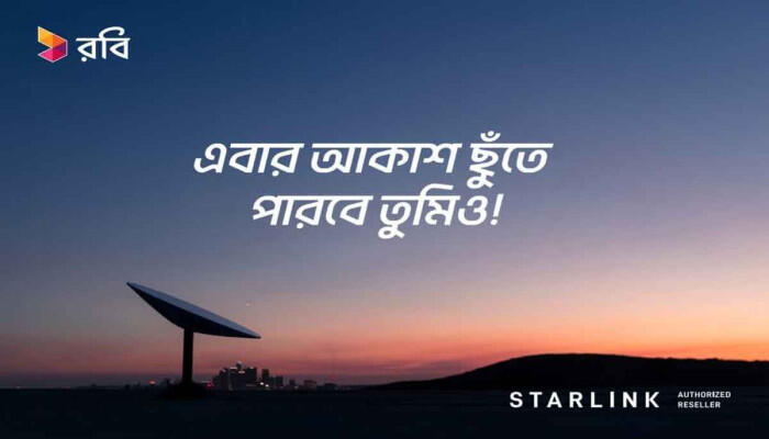প্রথম টেলিকম অপারেটর হিসেবে রবি হলো স্টারলিংকের অনুমোদিত রিসেলার