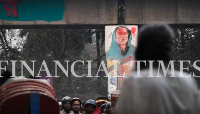 হাসিনা আমলে পাচার ২৩৪ বিলিয়ন ডলার: ফিনান্সিয়াল টাইমস প্রামাণ্যচিত্রে বিস্ময়কর দাবি