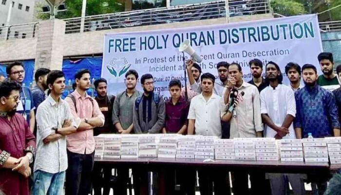 নর্থ সাউথে কোরআন অবমাননার প্রতিবাদে বিনামূল্যে কোরআন বিতরণ কর্মসূচি