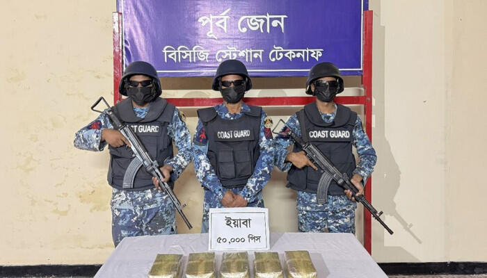 টেকনাফে মালিকবিহীন আড়াই কোটি টাকার ইয়াবা জব্দ করেছে কোস্টগার্ড