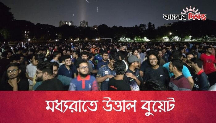 শ্রীশান্ত রায় এর দৃষ্টান্তমূলক শাস্তির দাবিতে বিক্ষোভ করছে বুয়েট শিক্ষার্থীরা