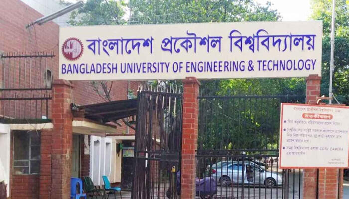 বুয়েটের ভর্তি বিজ্ঞপ্তি প্রকাশ: আবেদন শুরু ১৬ নভেম্বর, ফি সর্বোচ্চ ১৫০০ টাকা