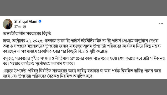 নির্বাচিত সরকার দায়িত্ব না নেওয়া পর্যন্ত কাজ চালিয়ে যাবে অন্তর্বর্তী সরকার