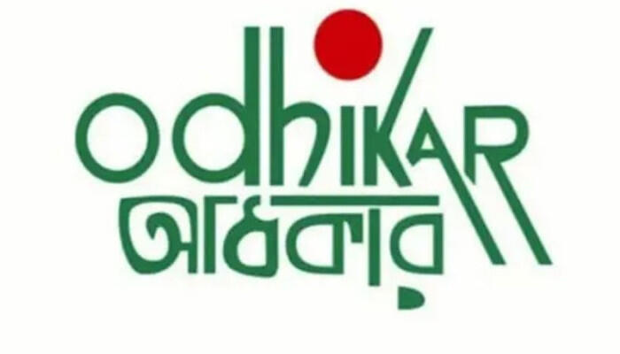 ১৪ মাসে বিচারবহির্ভূত হত্যা ৪০, গণপিটুনিতে মৃত্যু ১৫৩ রাজনৈতিক সহিংসতায় নিহত ২৮১