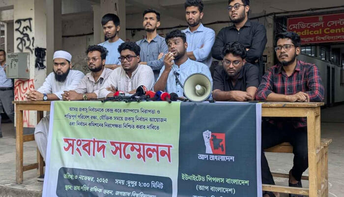 ২৭ নভেম্বরেই জকসু নির্বাচন চায় ‘আপ বাংলাদেশ’