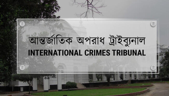 আন্তর্জাতিক অপরাধ ট্রাইব্যুনালে শেখ হাসিনাসহ তিনজনের মামলার রায় ঘোষণা আজ
