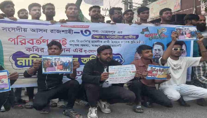 রাজশাহী-৩ বিএনপিতে প্রার্থী পরিবর্তনের দাবিতে বিক্ষোভ, তৃণমূলের পছন্দ নাসির হোসেন অস্থির