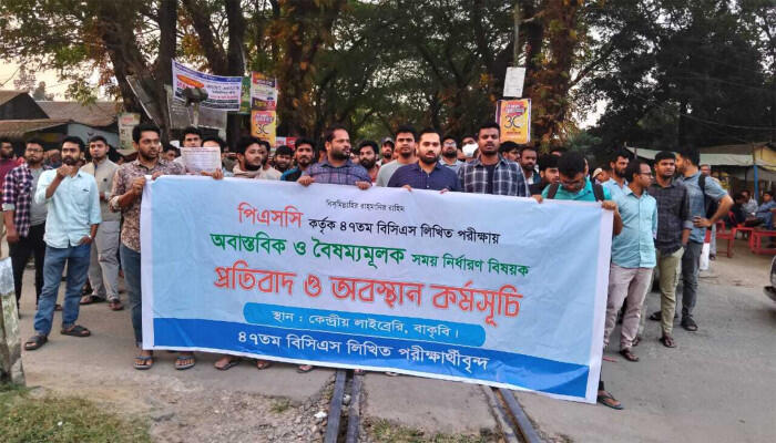 ৪৭তম বিসিএসের সময় পরিবর্তনের দাবিতে বাকৃবি শিক্ষার্থীদের রেল অবরোধে ৩ ঘণ্টা অচল ট্রেন চলাচল