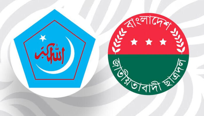 তিতুমীর কলেজে ব্যানার টানানোকে কেন্দ্র করে ছাত্রদল–ছাত্রশিবিরের সংঘর্ষ, নিয়ন্ত্রণে পুলিশ