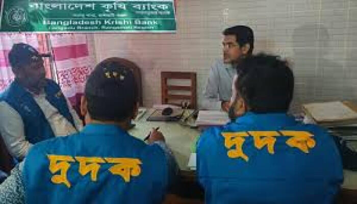 ৭ কোটি টাকা ঋণ জালিয়াতি অনিয়ম তদন্তে নামল দুদক