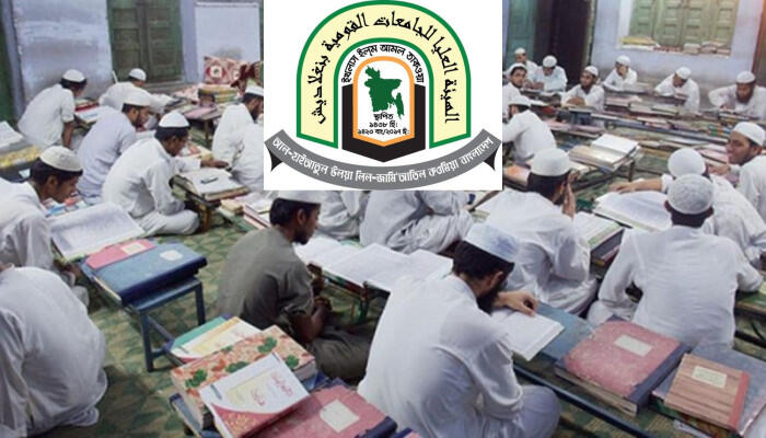 কওমি মাদ্রাসা শিক্ষাকে মূলধারায় আনার উদ্যোগ, জাতীয় যোগ্যতা কাঠামোর খসড়া প্রকাশ