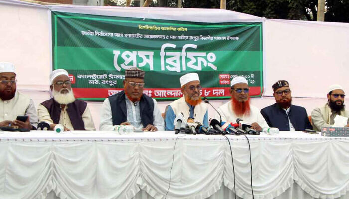 রংপুরে গণভোটসহ পাঁচ দফা দাবিতে বুধবার আট দলের সমাবেশ অনুষ্ঠিত হবে