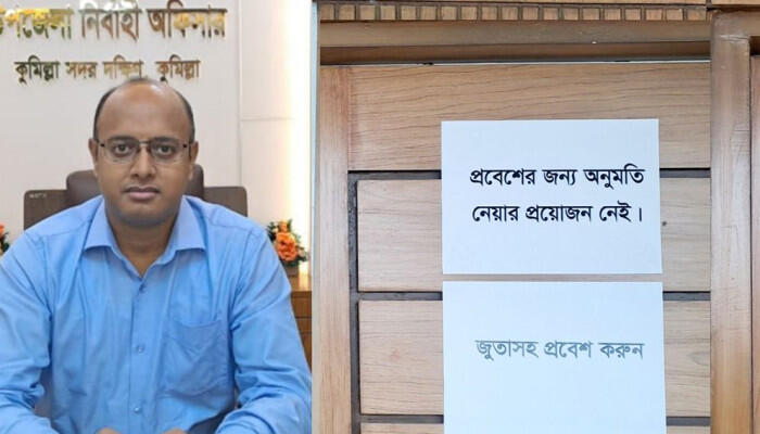 ‘অনুমতির প্রয়োজন নেই, জুতাসহ প্রবেশ করুন’: ইউএনও’র ব্যতিক্রমী উদ্যোগে মুগ্ধ কুমিল্লা সদর দক্ষিণ