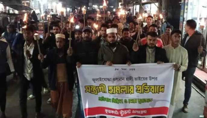 ওসমান হাদির ওপর হামলার প্রতিবাদে কুয়াকাটায় মশাল মিছিল