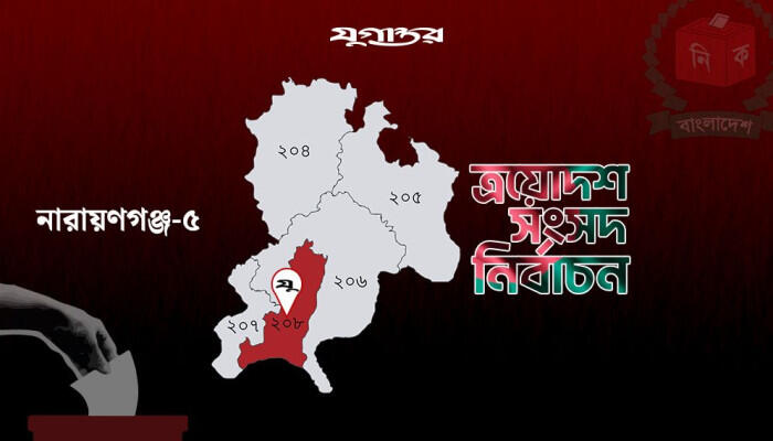 নারায়ণগঞ্জ-৫ আসনে বিএনপি প্রার্থীর সরে দাঁড়ানোর ঘোষণায় উত্তাল নেতাকর্মীরা