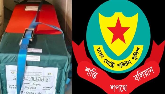শহীদ হাদির জানাজায় ঢল নামার সম্ভাবনা: শনিবার সংসদ এলাকায় ট্রাফিক নিয়ে ডিএমপির জরুরি নির্দেশনা
