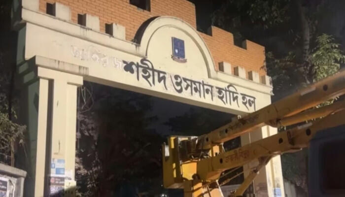 নাম পরিবর্তন হলো ঢাবির মুজিব হলের : নতুন নাম "শহীদ ওসমান হাদি হল"