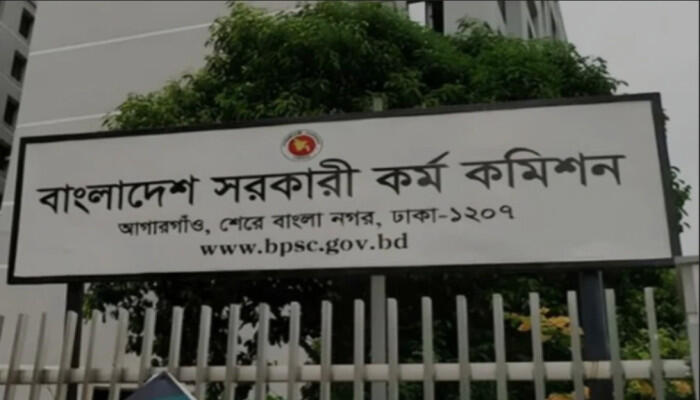 স্থগিত করা হলো ৪৬ তম বিসিএসের মৌখিক পরীক্ষা