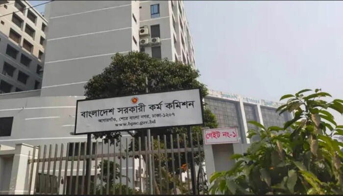 ৪৬তম বিসিএসের মৌখিক পরীক্ষার সময়সূচি ঘোষণা, শুরু ১৮ই জানুয়ারি