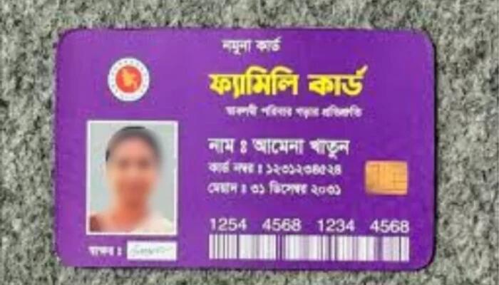 ৮ উপজেলায় সরকারের নতুন ‘ফ্যামিলি কার্ড’: সুবিধাভোগী নির্ধারণে উচ্চপর্যায়ের কমিটি গঠন