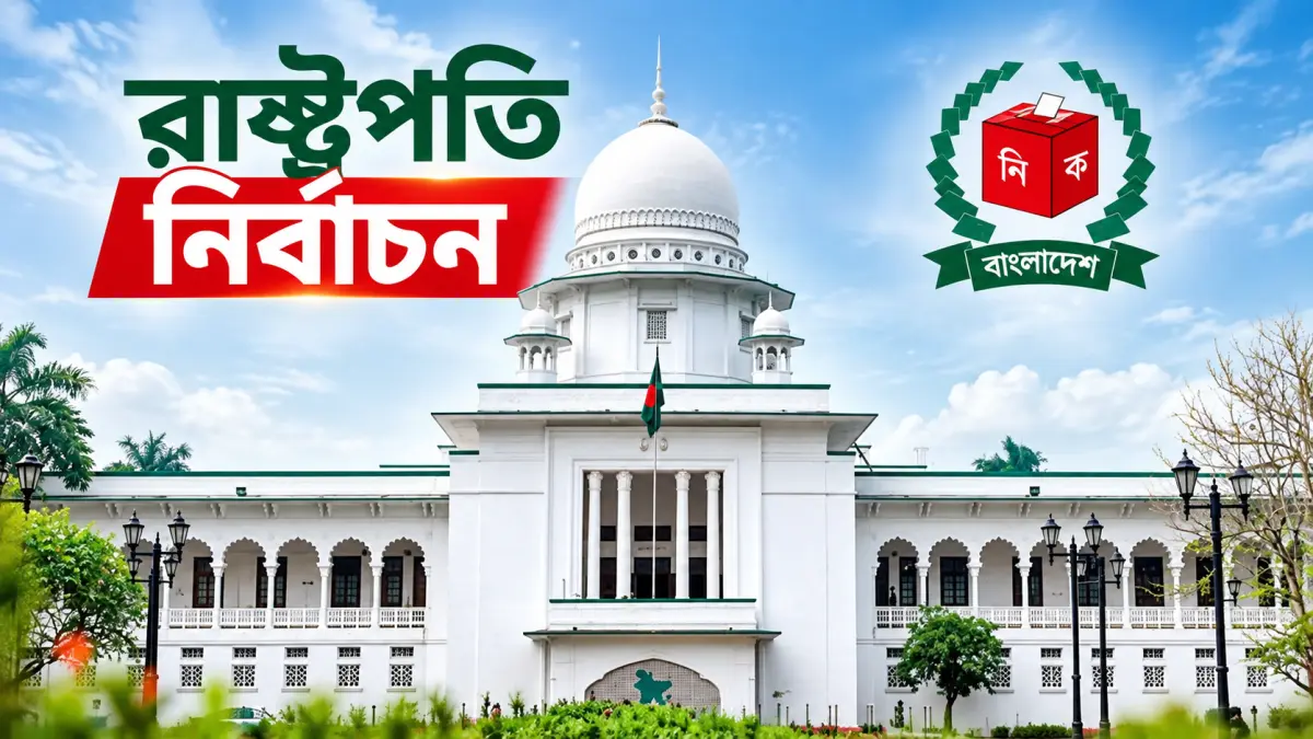 রাষ্ট্রপতি নির্বাচনের ভোট গ্রহণ চলছে , ফল আজই