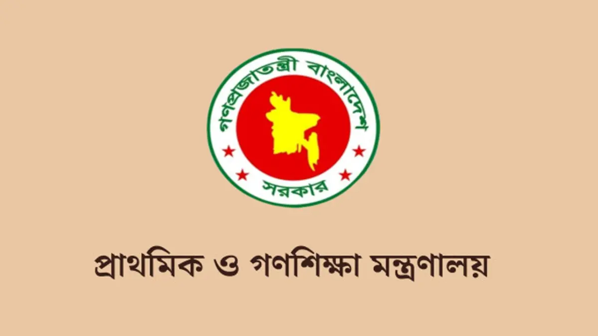 প্রাথমিক শিক্ষকদের পারস্পরিক বদলির সুযোগ চেয়ে ২০২৫ ব্যাচের দাবি