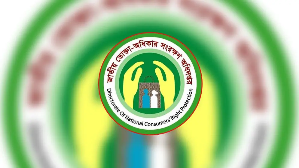 রাজবাড়ীতে ‘আস্থা বস্ত্রালয়’ ঘিরে ভাইরাল ভিডিও, ভোক্তা অধিদফতরের অভিযান