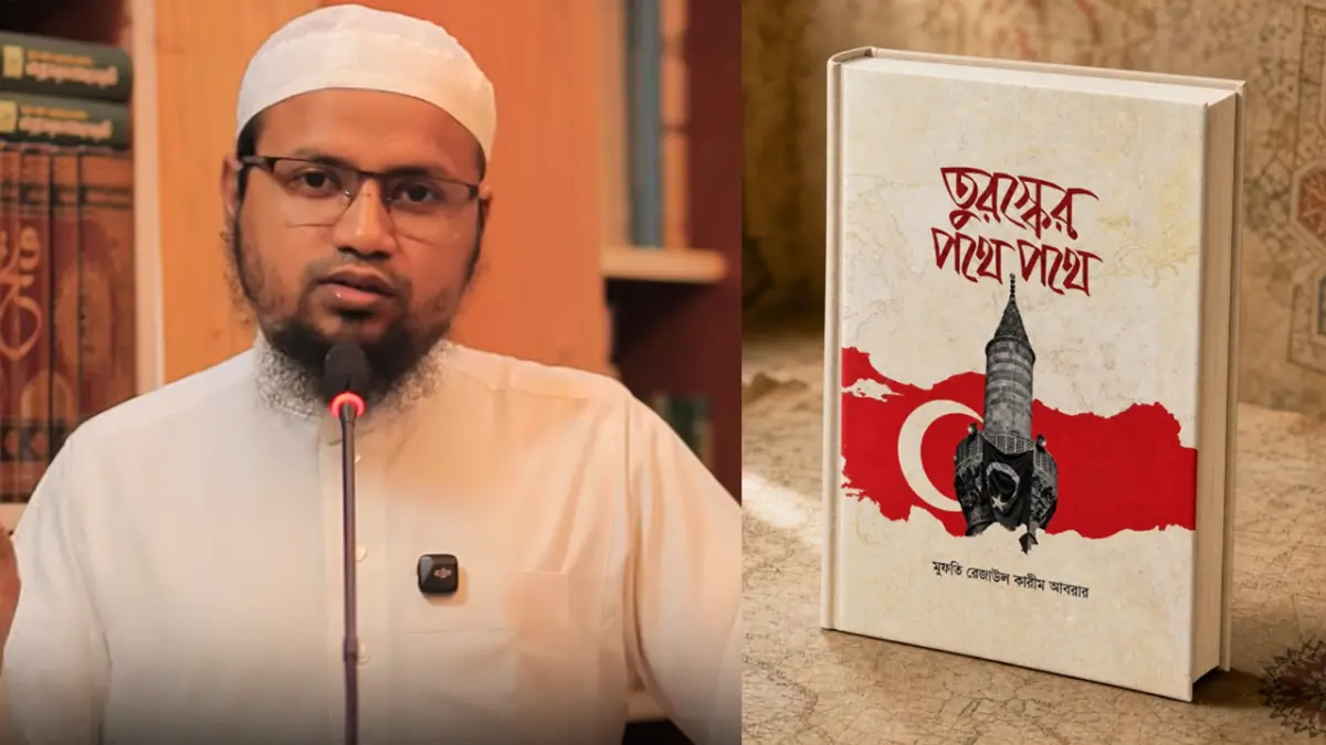 অটোমান ইতিহাস ও ফিলিস্তিন সংকট নিয়ে প্রকাশিত হলো ‘তুরস্কের পথে পথে’