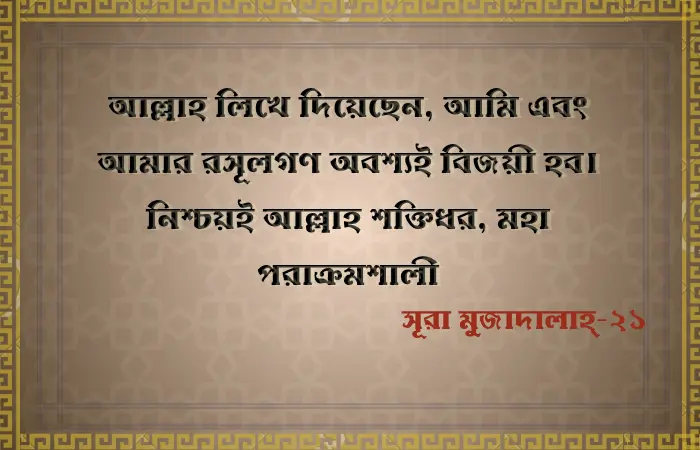 আদর্শের জন্য আত্মত্যাগ: ইসলামের পথে অবিচল থাকা