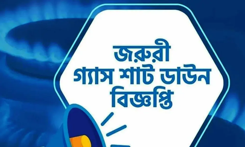 সাভার-আশুলিয়ার যেসব এলাকায় ২৪ ঘণ্টা গ্যাস থাকবে না