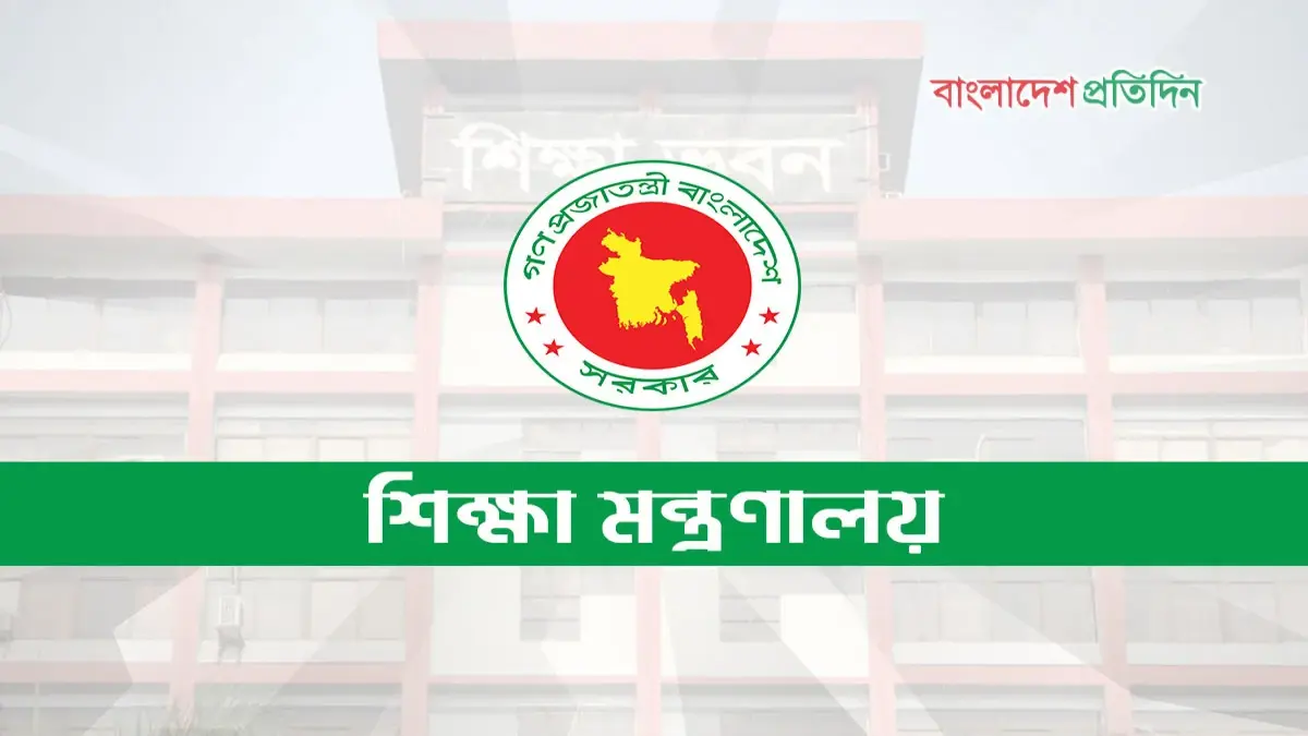 স্কুলে ভর্তির নীতিমালা প্রকাশ