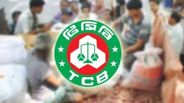 টিসিবির কার্ড পাবেন যাঁরা, লাগবে যেসব কাগজপত্র