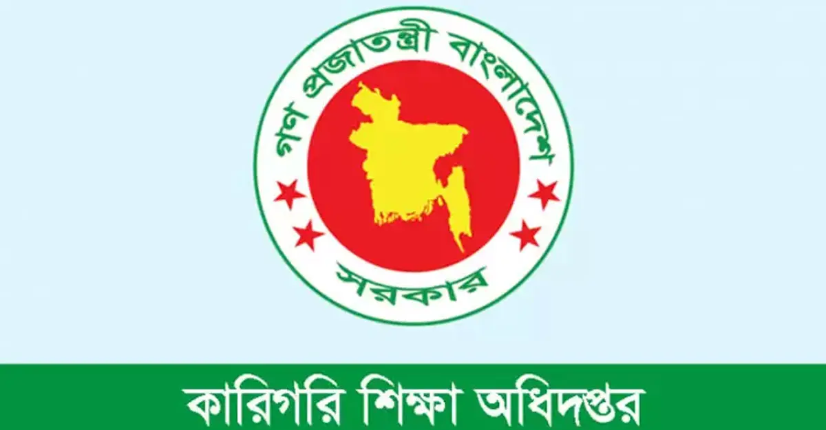 কারিগরি শিক্ষা অধিদফতরে প্রশাসনিক কার্যক্রম জোরদারে গঠন হলো নতুন ৩ সেল