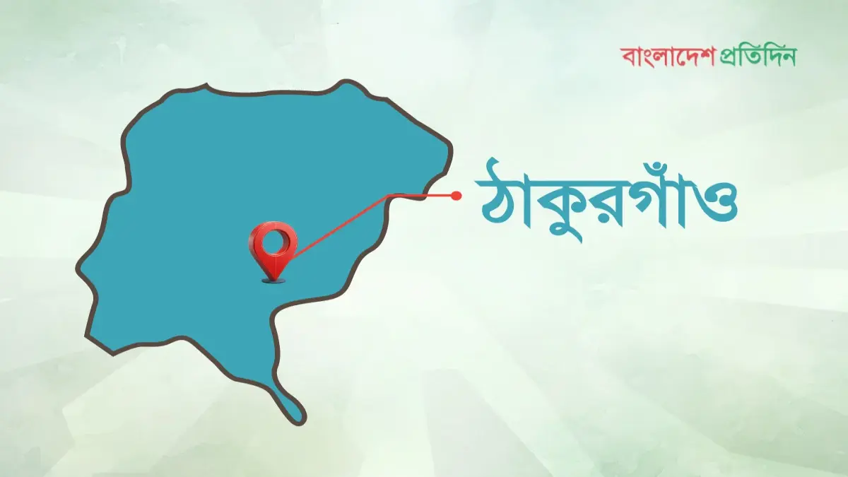ঠাকুরগাঁও-১ উপনির্বাচন; জামায়াত প্রার্থীকে শোকজ